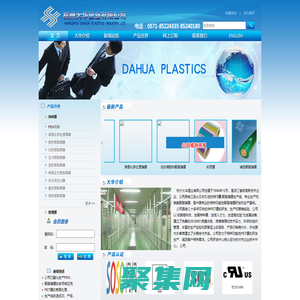 PET膜,PET镀铝膜,聚酯薄膜★杭州大华塑业有限公司