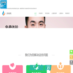 重庆一滴暖流心理咨询中心