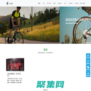 骑行实验室-骑行实验室