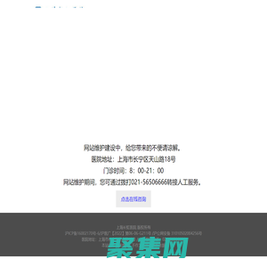 上海男科医院_上海男科医院哪家好 - 上海长虹医院