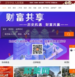 购房网-房地产-楼市|房产信息门户