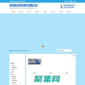 苏州韵水机床附件有限公司