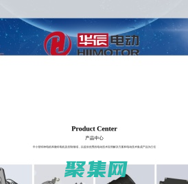 昆山华辰电动科技有限公司