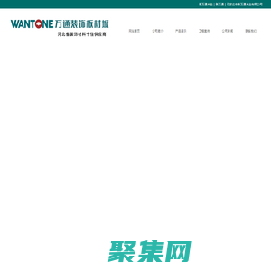 【石家庄装饰材料】石家庄龙牌石膏板-石家庄泰山石膏板-万通木业