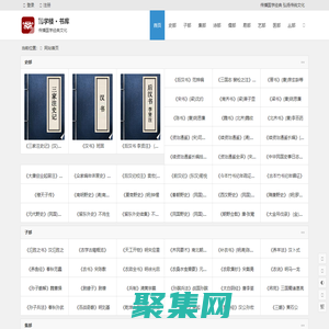 国学楼 - 国学书库国学经典书籍在线阅读网站