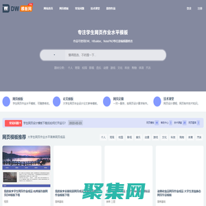 学生网页设计作业,个人网页制作源码下载,HTML静态简单网页成品