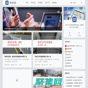寻护栏 - 护栏网_围栏网_防护网_隔离网