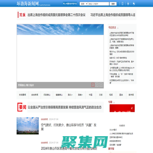 唐山环渤海新闻网——权威媒体 唐山门户