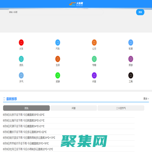 火车时刻表_火车时刻表查询_火车票查询—火车网5lu.com