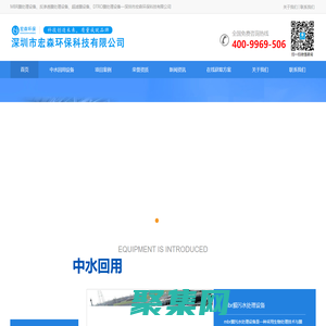 中水处理_中水处理系统_中水回用设备-宏森环保中水回用处理厂家