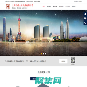 上海展会搭建_上海展览公司_上海展会工厂_上海欣德文化传播有限公司