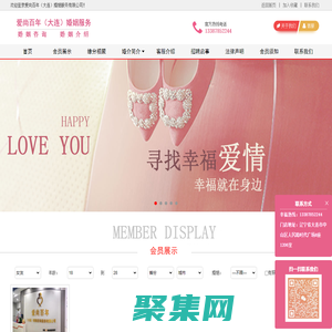 大连婚介,大连婚介公司,大连婚介所,爱尚百年（大连）婚姻服务有限公司