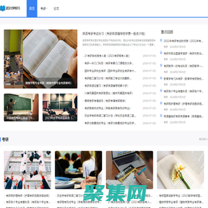 武汉大学考研网