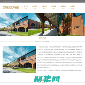双树云文化产业园 - 首页