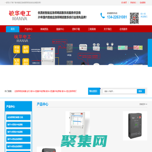 敏华应急灯-敏华疏散指示灯-敏华应急照明灯-敏华安全出口指示灯-智能应急照明疏散指示系统|广东敏华电器有限公司批发经销商官网