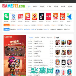 773游戏网-热门手机app软件下载站-免费大型手机游戏下载-绿色软件下载平台