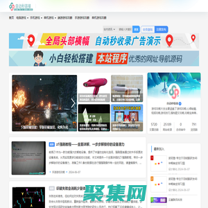 自动秒收录_自助提交_网站导航_网站收录 - 自动秒链接