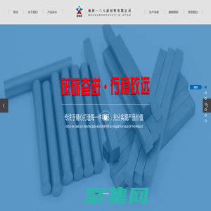 钨钢刀片_钨钢模具_钨钢圆棒-株洲一二八新材料有限公司