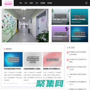 知晓健康网，男性健康（咏寻）