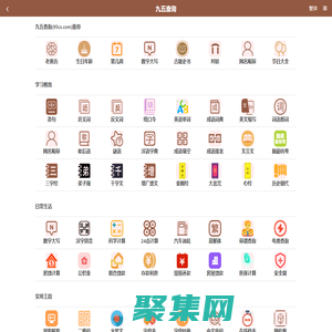 九五查询 - 免费实用查询工具大全网站