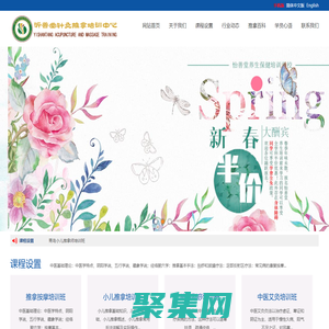 推拿按摩培训|山东推拿按摩培训|临沂推拿按摩培训官网-临沂沂善堂针灸推拿培训中心
