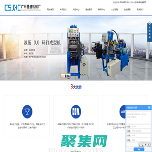 排钉机_排钉设备_钉机-广州市番禺区桥南街昌盛机械厂