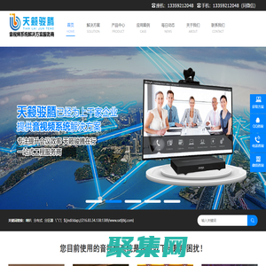 西安会议室音响|陕西报告厅音响|多功能厅音响|宴会厅音响|体育场馆音响|天籁骏腾科技！