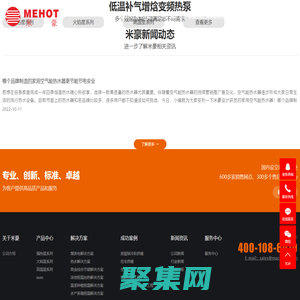 美肯热泵|空气能热泵-广东美肯新能源科技有限公司