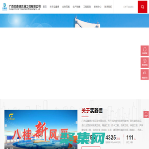 桥检车租赁-防落网-防落梁挡块-楔形钢板-桥梁伸缩缝-声屏障-广西实鑫德交通工程有限公司