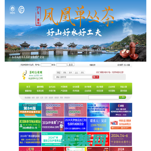 茶叶行业网，专业茶叶网站。