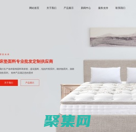 提花/床垫面料_厂家_杭州恒益布业有限公司