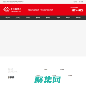 工业篷房_仓库仓储棚_户外体育/大型环保防尘棚出租_常州俊铭篷房制造有限公司