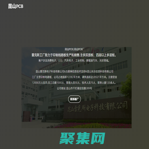 昆山PCB|昆山PCB厂