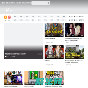 哔哩哔哩 (゜-゜)つロ 干杯~-bilibili