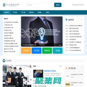 怎么写范文网-提供工作总结、工作方案、思想汇报、发言稿、申请书等范文！