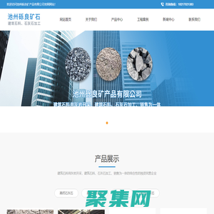 建筑石料用灰岩开采，建筑石料、石灰石加工-池州砾良矿产品有限公司