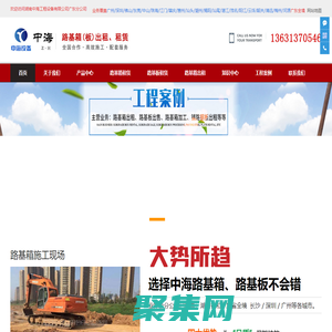 路基箱租赁厂家「广州路基板出租|垫路铺路钢板租赁」来广东深圳东莞佛山中山惠州中海路基箱铺路钢板现货供应