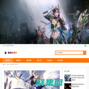 奇迹手游官网-奇迹MU手游|复古奇迹手游