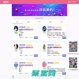 情感帮|恋爱感情在线咨询|爱情婚姻事业解惑答疑|倾听陪伴暖心解析|贴心的情感分析顾问