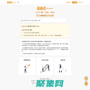 毕方铺-网盘资源搜索神器。