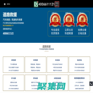 道路救援,24小时汽车救援电话,高速拖车救援,送油搭电补胎-本地附近救援