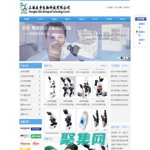 显微镜 恒温摇床 基因扩增仪 PCR仪  官网