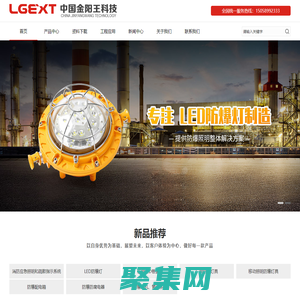 矿用隔爆型LED巷道灯_防爆消防应急灯-金阳王科技股份有限公司【厂家】