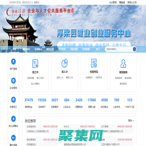 创业浮梁|创业瓷都