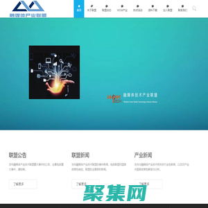 融媒体技术产业联盟