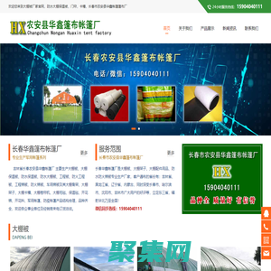 防水防火大棚被,羊毛保温被,防火工程被,大棚骨架,军用帐篷-长春华鑫帐篷厂