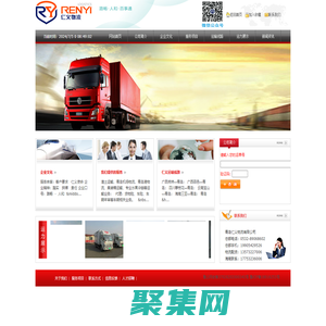 青岛仁义物流有限公司