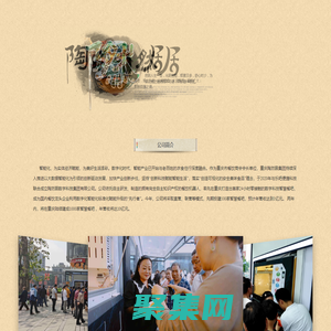 陶然居数字科技