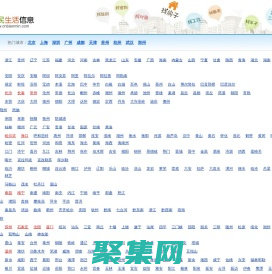 便民生活信息 - 为网民提供本地实用的便民信息|便民网发布信息