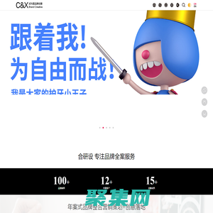 品牌整合营销与全案设计-上海专业品牌VIS设计-成与星品牌创意